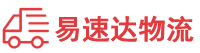 益阳到汉南区物流公司